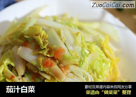 茄汁白菜