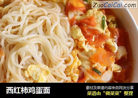 西红柿鸡蛋面
