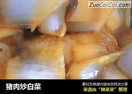 猪肉炒白菜