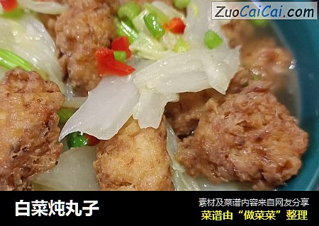白菜炖丸子