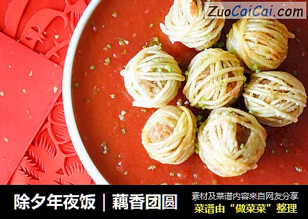 除夕年夜饭｜藕香团圆