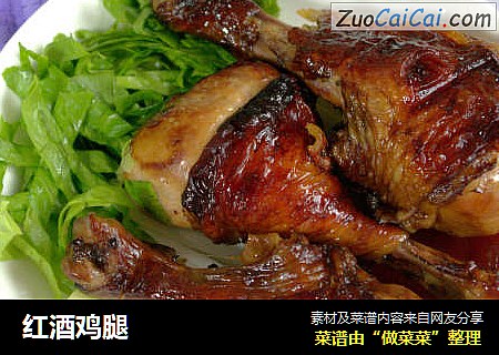 红酒鸡腿