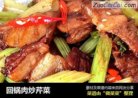 回锅肉炒芹菜