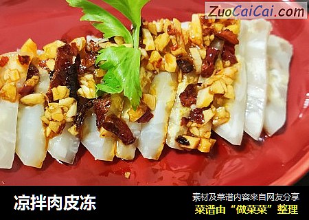 凉拌肉皮冻