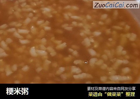 粳米粥