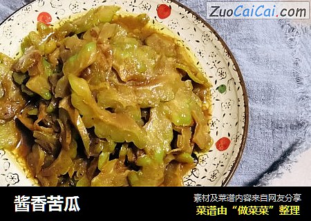 酱香苦瓜