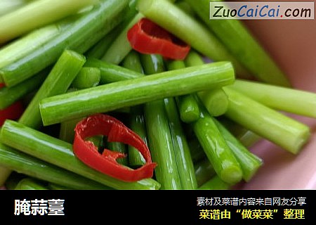 腌蒜薹