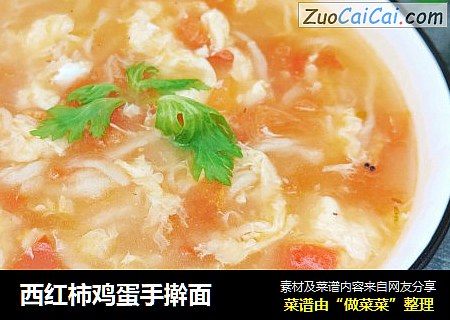 西红柿鸡蛋手擀面