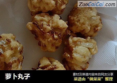 萝卜丸子