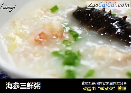海参三鲜粥