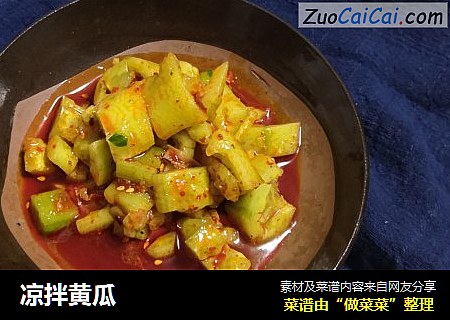 凉拌黄瓜