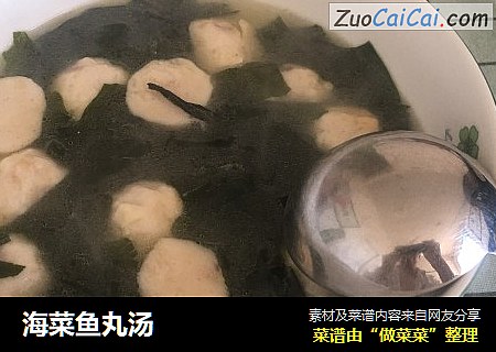 海菜鱼丸汤