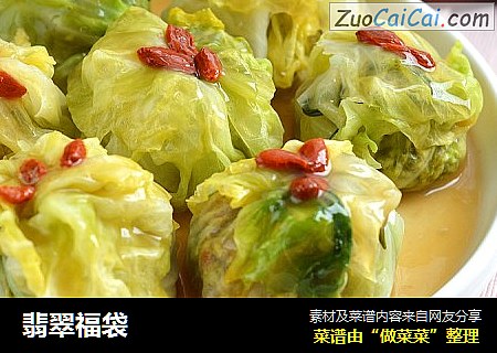 翡翠福袋