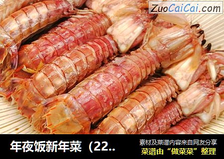 年夜饭新年菜（22）原汁原味清蒸皮皮虾