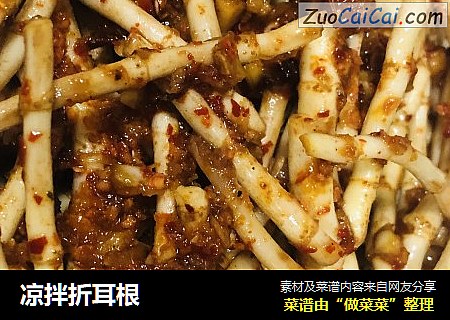 凉拌折耳根