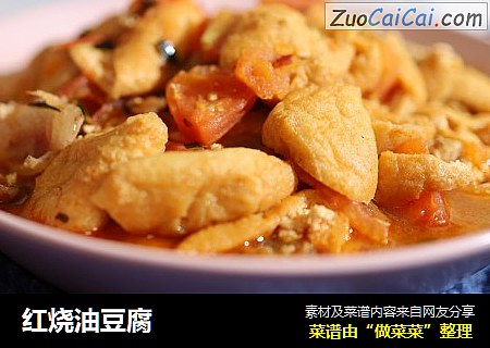 红烧油豆腐