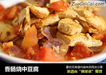 香肠烧中豆腐