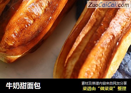牛奶甜面包