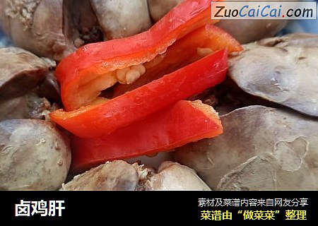 卤鸡肝