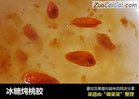 冰糖炖桃胶