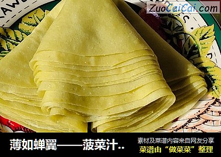 薄如蝉翼——菠菜汁春饼