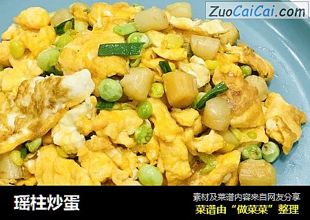 瑶柱炒蛋