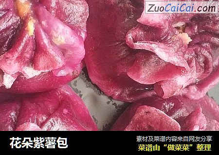 花朵紫薯包
