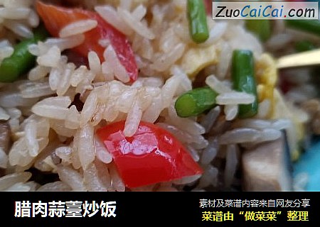 腊肉蒜薹炒饭