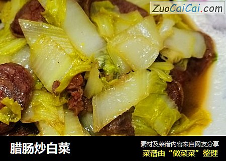 腊肠炒白菜