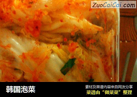 韩国泡菜