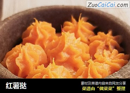 红薯挞