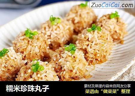 糯米珍珠丸子