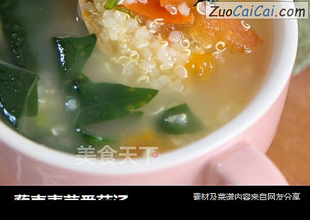 藜麦青菜番茄汤