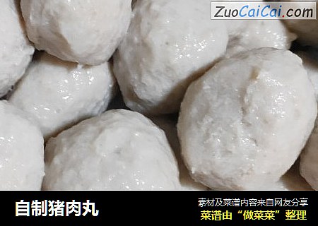 自制猪肉丸
