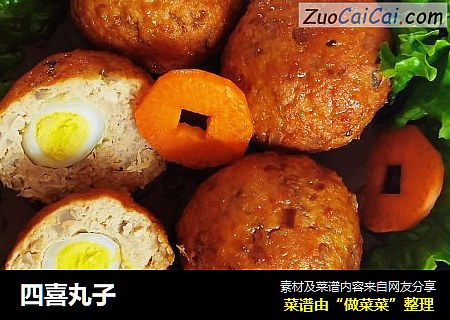 四喜丸子