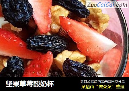坚果草莓酸奶杯