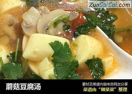蘑菇豆腐汤