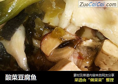 酸菜豆腐鱼