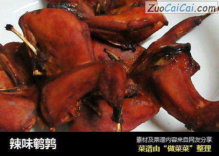 辣味鹌鹑