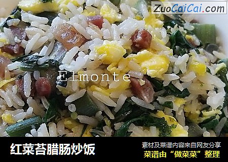 红菜苔腊肠炒饭