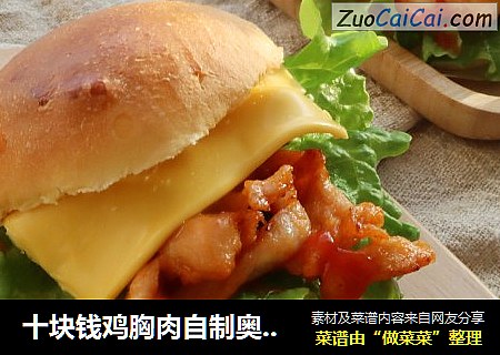 十块钱鸡胸肉自制奥尔良鸡肉芝士汉堡??一口气吃三个都不过瘾