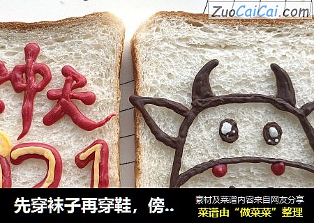 先穿袜子再穿鞋，傍上富婆就是爷