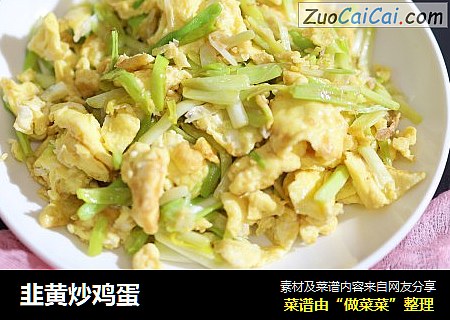 韭黄炒鸡蛋