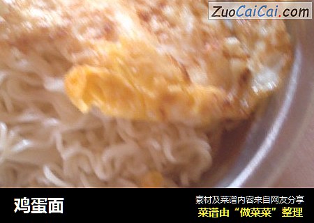 鸡蛋面