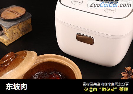 东坡肉