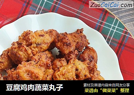 豆腐鸡肉蔬菜丸子