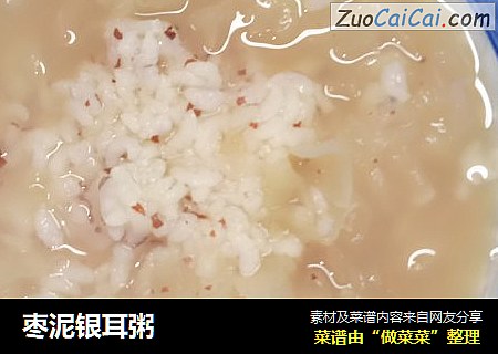 枣泥银耳粥