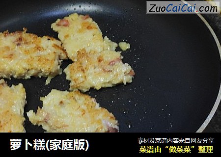 萝卜糕(家庭版)