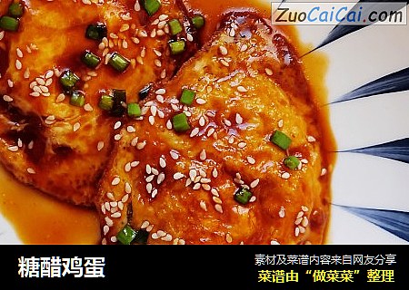糖醋鸡蛋