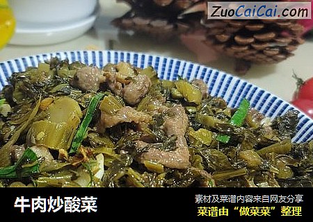 牛肉炒酸菜